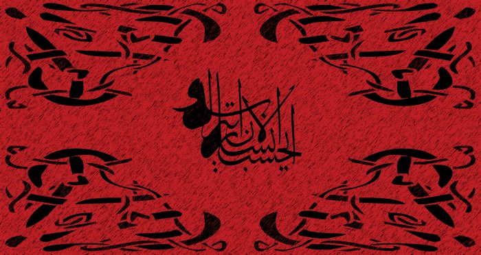 Quranic Verse 02