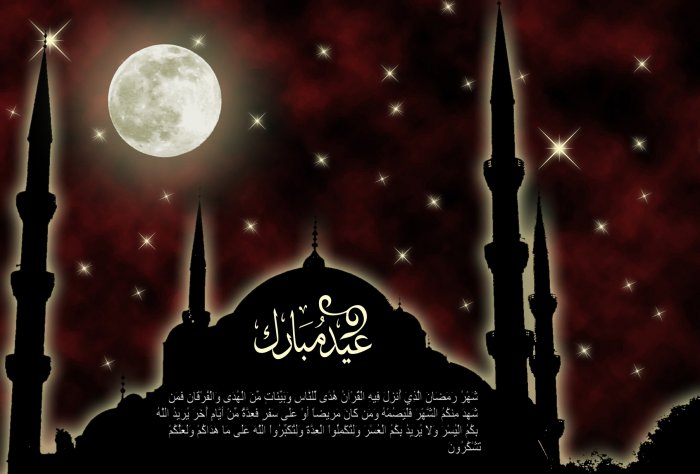 Eid Mubarak 04