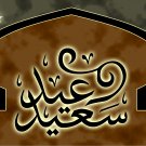 Eid Sayid 03