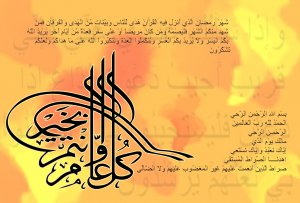 Kul am wa intum bi khair 05