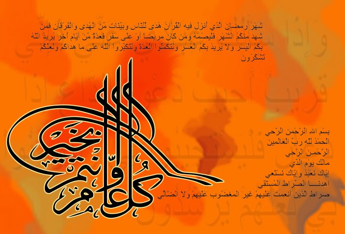 Kul am wa intum bi khair 04