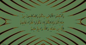 Quranic Verse 24 - 32 08
