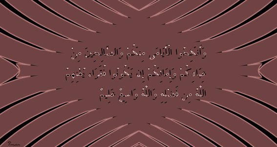 Quranic Verse 24 - 32 06