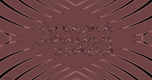 Quranic Verse 24 - 32 06
