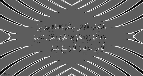 Quranic Verse 24 - 32 03