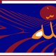 Allah Written in Arabic