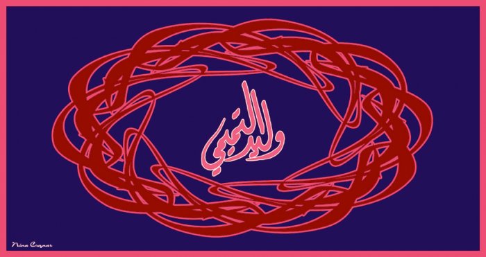 Bismillahi Written in Arabic
