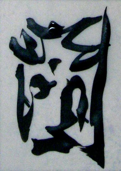 Ink Abstract 7