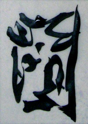 Ink Abstract 7