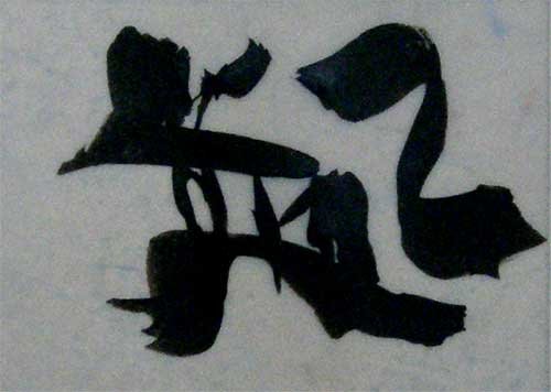 Ink Abstract 9