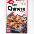Betty Crocker Easy Chinese Volume II Cookbook February 1994 #89 Coupons Included