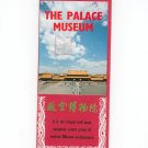 The Palace Museum Travel Brochure