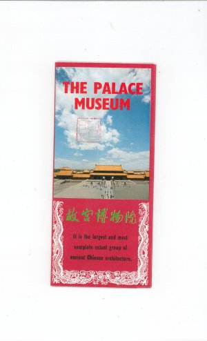 The Palace Museum Travel Brochure