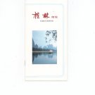 Guilin Guidebook Travel