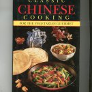 Classic Chinese Cooking Cookbook For Vegetarian Gourmet by Joanne Hush 0517100436