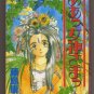 Ah! My Goddess Vol. 3 (Aa Megamisama) by Kosuke Fujishima (in Japanese)  s1956