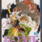 Ah! My Goddess Vol. 10 (Aa Megamisama) by Kosuke Fujishima (in Japanese)  s1957