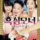 Black hearted Mother and Daughter Korea - Chinese Sub