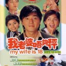 My Wife is 18