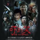 Where got ghost 吓到笑