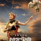 越光宝盒