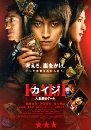 Gambling.Apocalypse.Kaiji