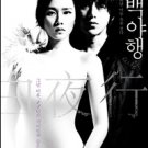 Secret 2009