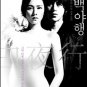 Secret 2009
