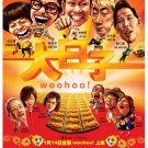 大日子