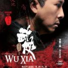武侠