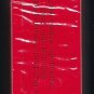 Don Williams - Greatest Hits Volume 4 1985 RCA MCA Sealed T12 8-TRACK TAPE