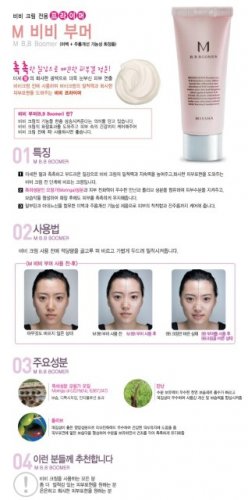 Missha BB Boomer Make Up Base BB Cream 40ml
