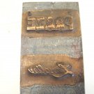 vintage Praze Lanolin advertising printers block stamp