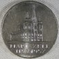1957 25 Schilling Mariazell Basilica  #5067