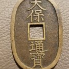 Japan 100 Mon - 1835-1891 #159