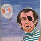 JOE CLARK AS MOSHE DAYAN - CARICATURE POSTCARD -C-278