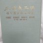 Thrice Across Pacific Ocean by Yang, Lng-Fu Dr.