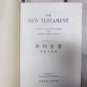 The New Testament Kuoyii & English