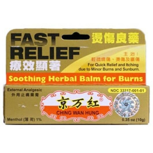 Ching Wan Hung Burn Ointment 1Tube 0.35 Oz