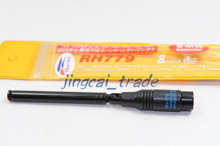DUAL BAND Extendable Bendable Antenna Yaesu ICOM RH-779