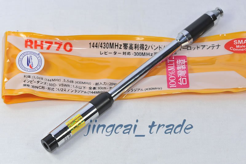RH-770 Centre Loaded Telescopic High Gain DUAL BAND Antenna SMA-Male Yaesu Icom