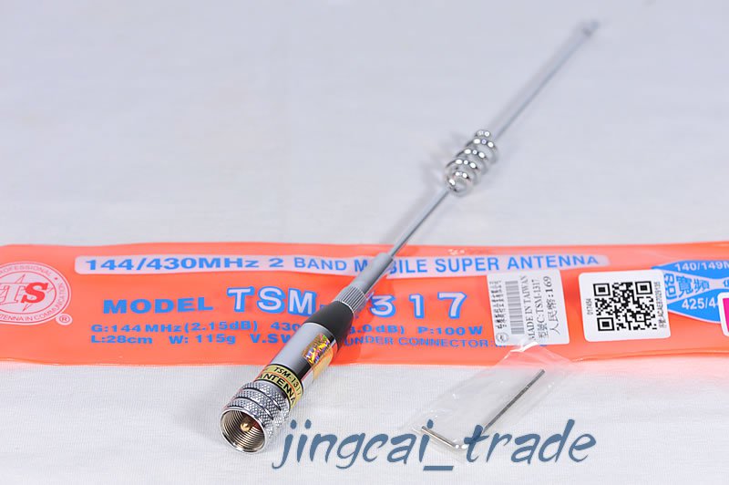 Harvest TSM1317 DUAL BAND Mini Antenna PL259 Car Radio Yaesu ICOM KENWOOD Silver