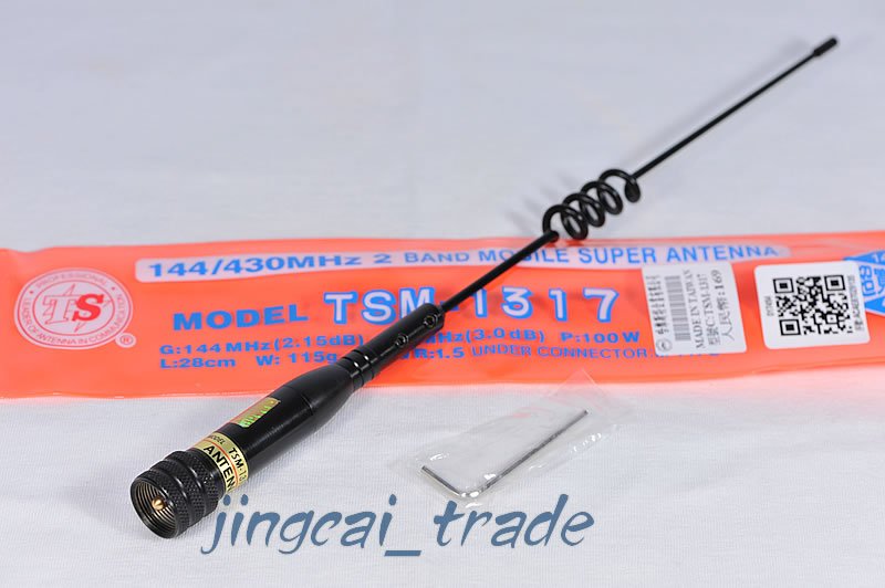 Harvest TSM-1317 DUAL BAND Mini Antenna PL259 Car Radio Yaesu ICOM KENWOOD Black
