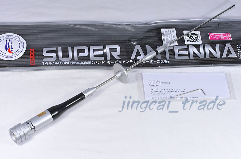 Harvest 49cm High Gain SG-7000 DUAL BAND Antenna PL259 Car Radio Yaesu Kenwood