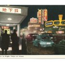 Night View Tokyo at Ginza 1950s(?) Postcard