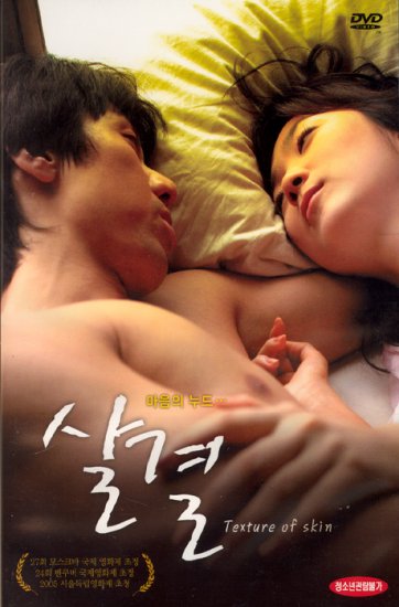 NEW TEXTURE OF SKIN KOREAN DRAMA DVD MOVIE ENG SUB