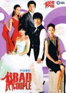 NEW BAD COUPLE [8DISC] Korean Drama DVD