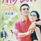 NEW MY LOVE [9DVD] Korean Drama DVD w/ ENG SUB