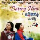 NEW DATING NOW [2DISC] Korean Drama DVD