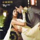NEW SEOUL SCANDAL [8DISC] Korean Drama DVD